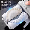 Shijanu automatic dumpling making artifact household imitation manual two-in-one pressing dumpling pinching fully automatic mold new large stuffing dumpling making artifact bilateral