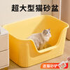 Crazy owner cat litter box extra-large semi-enclosed extra-large cat toilet anti-splash large butter cat sand cat poop box cat supplies