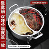 100 yuanyang pot without odor 316 stainless steel extra thick hot pot with lid food grade one-piece shabu-shabu 36cm