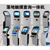 Floor-standing touch screen query all-in-one machine vertical terminal industrial control cabinet touch display customized industrial stand-alone machine 19 chassis + touch display + host