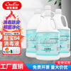 Baiyun Chaobao Clean 84 Disinfectant 3.8 liter large barrel commercial kindergarten hospital sterilizing water hotel floor cleaning clothes bleach Chaobao 84 Disinfectant/box 4 bottles (send tools)