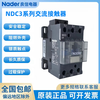 Liangxin AC contactor NDC3-09 NDC3-12 18 25 32 40 63 80 95 NDC3-2511