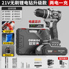 OLED hand electric drill 21V brushless lithium electric drill for wall drilling multi-functional electric drill home screwing electric tool box