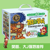 KuChong School popular science comics commemorative collection gift box (new 18 volumes, randomly given insect inserts or KuChong School Natural History Museum study punch book)
