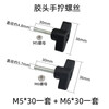 An Junsheng live broadcast bracket tripod accessories connector rubber head screw nut handle screw plastic handle thumb screw M5*20 screw M6*20 screw) 1 set each