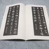 Wang Xizhi's collection of calligraphy and painting poems