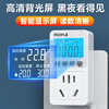 People's digital power monitor power meter socket household electricity bill electricity consumption meter 10A