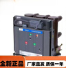 Shanghai People's ZN63-VS1 indoor high-voltage vacuum circuit breaker 10KV protection switch leakage black