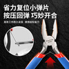 Dongcheng wire pliers professional labor-saving electrician vise mini needle nose pliers 6 inches