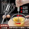 Yusenyi manual egg beater 316 stainless steel semi-automatic egg beater hand-held press household manual egg mixer b316 egg beater upgraded small size + 304 eggs
