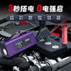 Core Commander 3C certified car emergency start air pump integrated machine vehicle mounted battery ignition outdoor mobile power supply