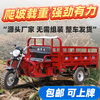 Zongshen three-wheel flat seat model Zongshen gasoline water-cooled engine fuel three-wheel motorcycle can be lifted and dumped Free shipping 250cc flat seat water-cooled 1.3 meters wide x 2 meters long