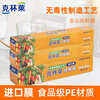 Kelinlai 1 box of cutter-type plastic wrap food PE household large roll thickening kitchen autumn fruit and vegetable plastic wrap film cutter-type plastic wrap 30cm*30m*1 box