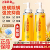 Shanghai Medicated Soap Sulfur Shower Gel Wash Face, Hair, and Bath Three-in-One Shanghai Sulfur Soap Shampoo Removes Oil, Itches, Mites, and Sulfur Soap *2 Bottles Total 1000g Cost-effective Pack