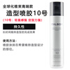 Meilipan global dimensional beam styling strong styling spray No. 10 210g Japanese styling hair gel styling foam hair wax