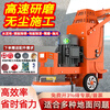 Xuncheng epoxy floor grinder grinder water grinder concrete cement floor dust-free renovation rust removal polishing small scale 350 built-in fan model (220V)