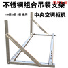 JPHZNB Universal thickened stainless steel air conditioning bracket outdoor unit installation rack 1.523P cabinet unit with 304 screws 2-3 single hanger with 1.1m cross arm + 201 screws
