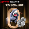Loctite/loctite German Henkel multi-functional anti-rust agent lubricant maintenance agent throttle window door lock screw rust removal loose bicycle cleaning 100ml 1 bottle buy 2 pieces the second half price long-lasting anti-rust lubrication and noise elimination