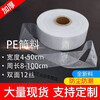 Ultra-narrow PE tube barrel film roll film transparent plastic packaging film long straight-through bag light tube bag PE flat bag width 6cm double layer 12 wires 1000 meters width 3cm double layer 12 wires 200 meters