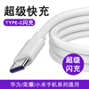 Pinjia Super Fast Charging Type-C Data Cable Mobile Phone Charger Cable 5A Fast Charging Cable Android Xiaomi Redmi Phone Huawei IQOO 5A-Type-C 0.2 Meter
