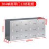 Wanzun 304 stainless steel shoe cabinet 12-grid single-sided door dust-free workshop multi-layer storage cabinet