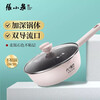 Zhang Xiaoquan Big Mouth Medical Stone Composite Pot Bottom Non-stick Frying Pan Frying Pan All-purpose Small Wok C31540200 20cm-with lid