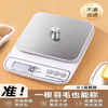 Kitchen scale electronic scale high-precision small precision electronic scale household gram scale food scale high-precision rechargeable model 10kg01g mint green free seven