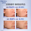 PROYA Optical Bottle Whitening Essence Constant Light Whitening Spot Essence 30ml New Year Gift