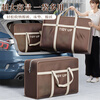 Miaoxinsi clothes, quilts, moving packing bags, storage bags, large-capacity woven bags, dust-proof luggage bags, artifacts