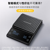Diheng precise powder-to-water ratio smart hand-brewed coffee electronic scale household timing Italian special gram weighing bean high-precision kitchen battery Chinese version 3kg0.1g