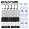 Ecovacs sweeping robot X2PRO/X2 accessories consumables rag roller brush filter element side brush cleaning liquid dust collection bag luxury year-round consumables package official