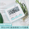 Fu Tang student timer mute time manager kitchen timer alarm clock with day temperature three-screen white