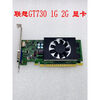 Lenovo graphics card GT730 1G graphics card 2G graphics card VGA+HDMI HD interface 2GB