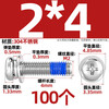 Tianzhuo Hardware 304 stainless steel round head cross dispensing three-combination glue anti-falling thread glue shock-proof screws M2-M10 M2*4 100 pieces