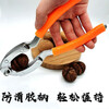 Meikejie walnut artifact peeling spade tool dried fruit clip walnut sheller nut clip pliers walnut clip thickened labor-saving walnut clip