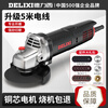 DELIXI angle grinder multi-function grinder polisher hand grinder polisher high power cutting industrial model-package