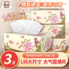 Jieyun tissue paper Furui Guose 3-layer 136 tissue paper * 3 boxes large size tissue box facial tissue can be wetted