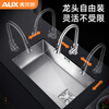 AUX/undercounter sink single sink kitchen 304 stainless steel sink household side row dishwashing sink side row 5043E smart console three-outlet water pull-out