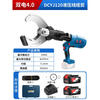 Dongcheng electric hydraulic pliers scissors hydraulic cable cutter rechargeable wire cutter cable special cable cutter cable cutter DCYJ120 dual electric 4.0 hydraulic cable cutter