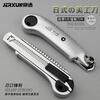 JERXUN large utility knife heavy-duty continuous blade industrial wall wallpaper cutting paper knife holder unpacking express unpacking knife