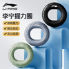 Li Ning Grip Strengthener Silicone Grip Circle Professional Hand Strength Finger Rehabilitation Relaxation Decompression Training Fitness Equipment Grip Ball Green Up and Down 15KG - Left and Right 20KG