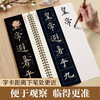 Huaxia Ten Thousand Volumes of Inscriptions Close Copying and Refined Large Character Cards Adult Beginners Regular Script Brush Pen Hard Pen High Definition Amplified Copybook Beginner's Amplified Version Ouyang Xun Jiucheng Palace Liquan Inscription Volume 1