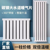 DIONO steel radiator large water channel household central heating water heating radiator wall-mounted horizontal bedroom living room heating 650mm high 14 columns long 1.4 meters (thickness 2.0)