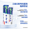 Panax notoginseng ocean mint toothpaste Yunnan Panax notoginseng clears fire, protects gums, freshens breath and removes bad breath for adults 180g*1 stick