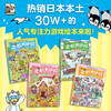 Penguin Detective Concentration Development Game Picture Book (4 volumes in total)