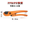 Rongbei pipe knife water pipe scissors pipe cutter pipe cutter line pipe quick scissors hot melt pipe cutting blade 42mm Teflon SK5 ratchet scissors 1 pair