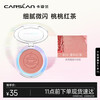 Carslan dazzling rouge blush brightens natural contouring and long-lasting matte 03 diffuse hot black tea 5.5g New Year gift for girlfriend