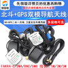 Tegat BD+GPS two-in-one antenna Beidou GPS dual-mode satellite positioning antenna car navigation dual-mode universal antenna FAKRA-Z female dual-mode cable length 1.5 meters