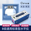 Sanguang Japan imported Fuji strip level frame level square high-precision mechanical fitter bubble level strip FLB1-200mm (6061321)