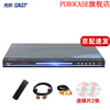 SAST SA-666 DVD player HDMI high-definition EVD player CD VCD player official standard